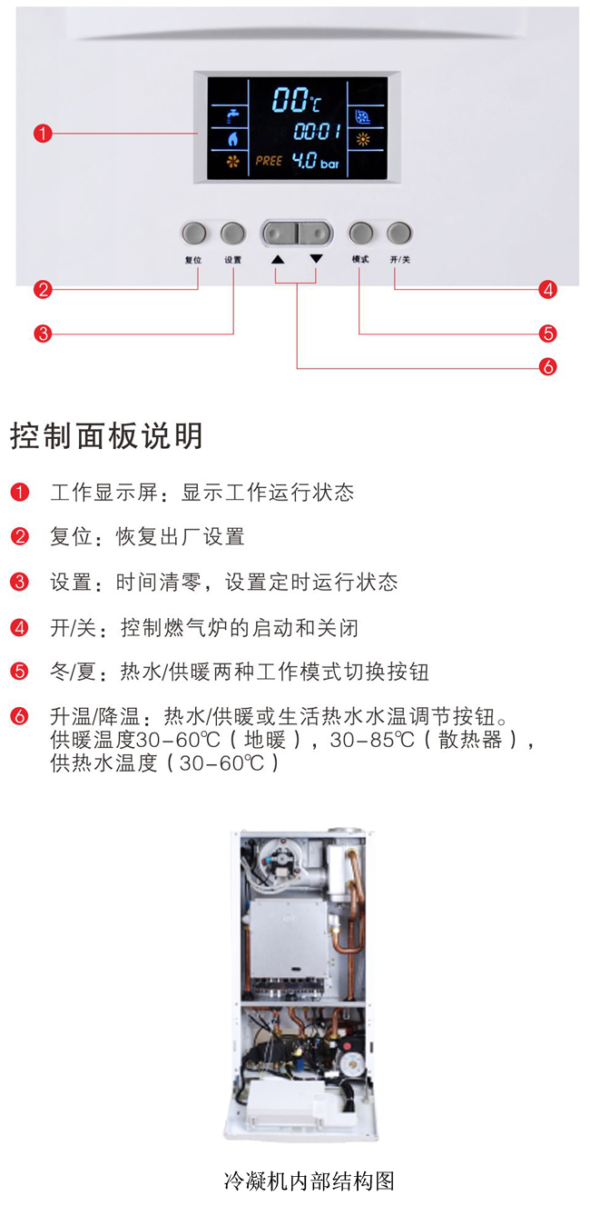 高端冷凝系列壁掛爐2.jpg 高端冷凝系列壁掛爐2.jpg